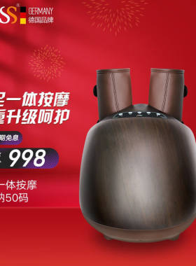 GESS德国品牌按摩足疗机脚底按摩器仪家用脚部包裹式足底揉捏加热
