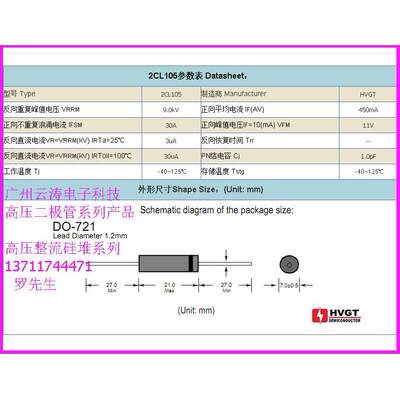 正品高压二极管 2CL105高压整流硅堆450mA 9kV倍压电路整流二极管