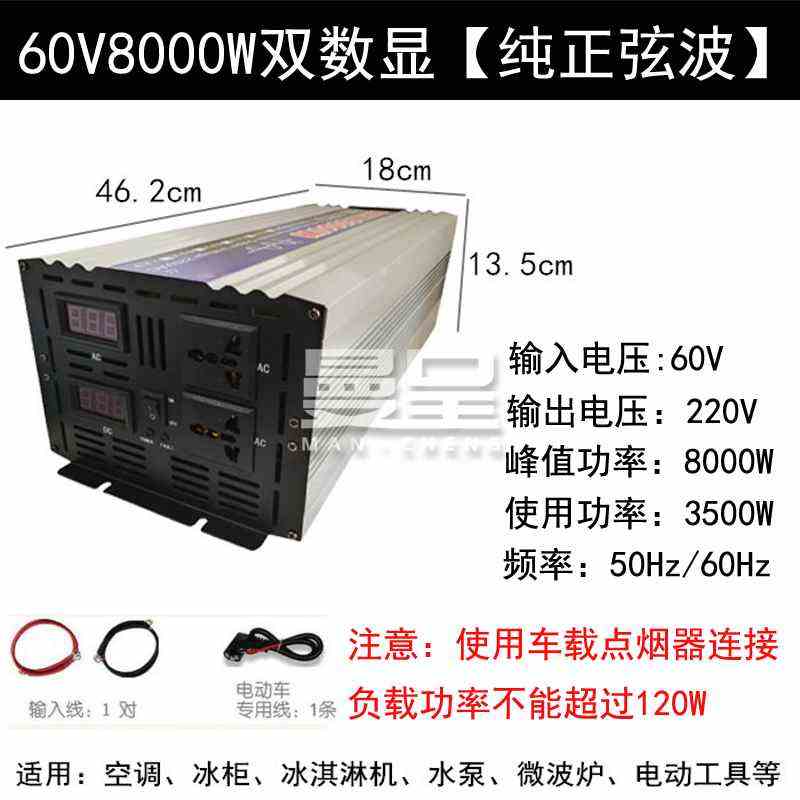 12V24v48V60v转220V家庭备用电源直流变交流电大功率Y逆变器变压