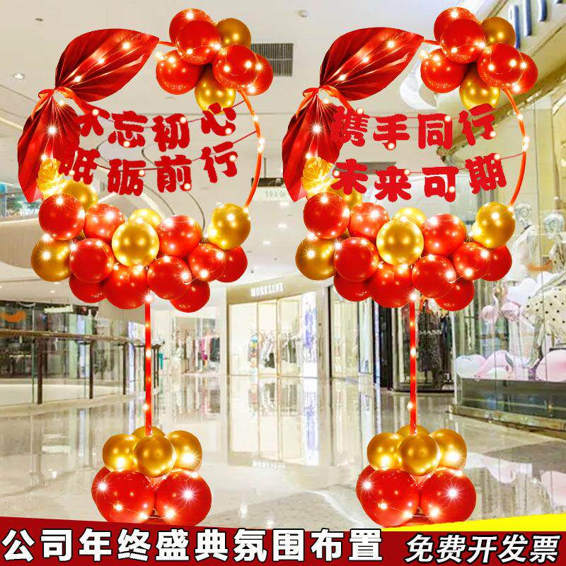 2023公司年会布置气球年终盛典答谢新年尾牙装饰会场立柱场景装扮