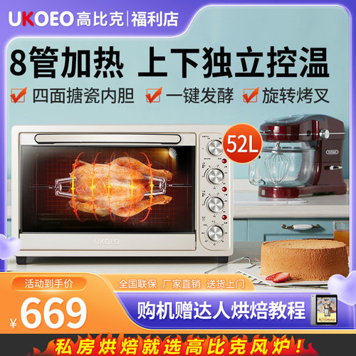 高比克5002电烤箱家用大容量52L