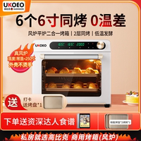 UKOEO 高比克5A风炉平炉二合一家用烤箱烘焙多功能大容量电烤箱