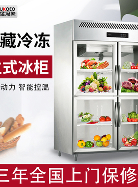 高比克商用厨房冰柜立式四门冷柜