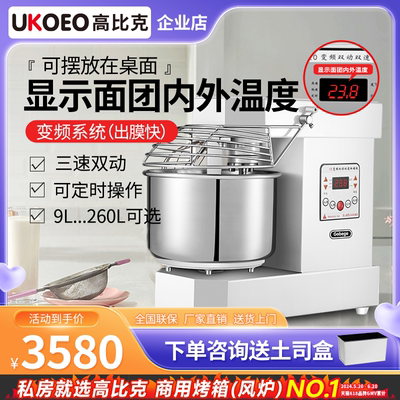 高比克A10双速双动打面机私房
