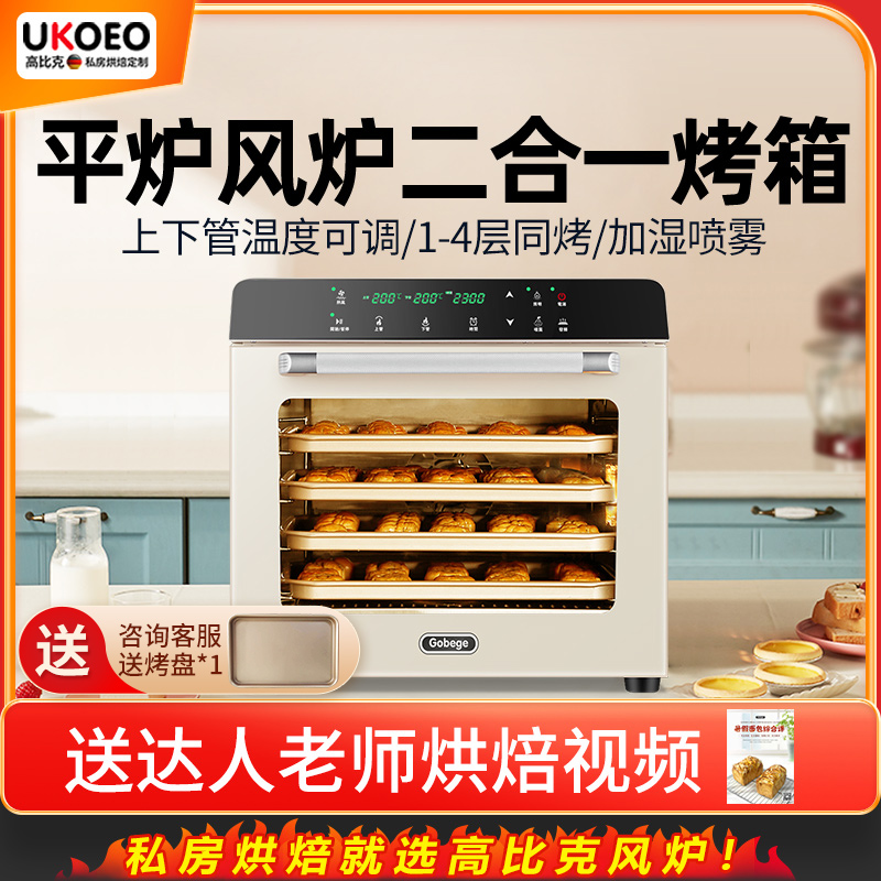 UKOEO 80S 厨房电器 电烤箱 原图主图