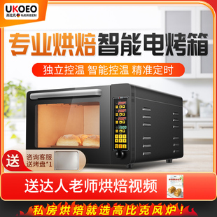 UKOEO C60m高比克家商用专业层炉大容量私房平炉烘焙面包独立控温