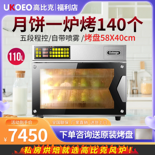 高比克T95s蒸烤一体商用大风炉