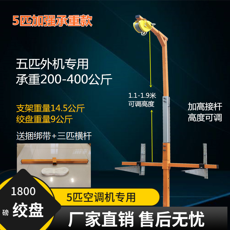 空调外机吊装神器专用外机吊装吊架不锈钢折叠起重支架升降机拆卸