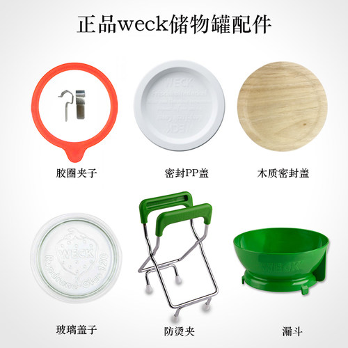 weck德国配件金属大号食谱夹子