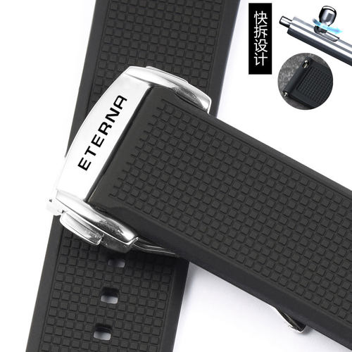 ETERNA绮年华柔软硅胶手表带 机械表橡胶防水运动表带蝴蝶扣20mm