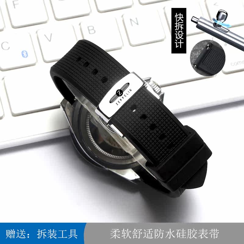 齐博林防水橡胶表带 zeppe配件