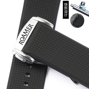 瑞士罗马手表带硅胶 适用ROAMER 1888机械蝴蝶扣橡胶表链18 20mm