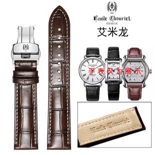 艾米龙手表带适配当代奢华-莱蒙-时光之翼原厂真皮蝴蝶扣男女表带