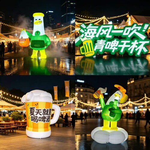 充气活动啤酒鸭节日网红美陈打卡通毛绒定制爱心字广告气模杯造型