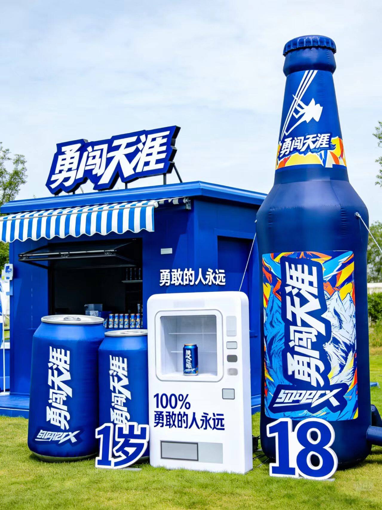 充气活动啤酒节日网红美陈打卡通毛绒定制爱心字广告气模花朵造型