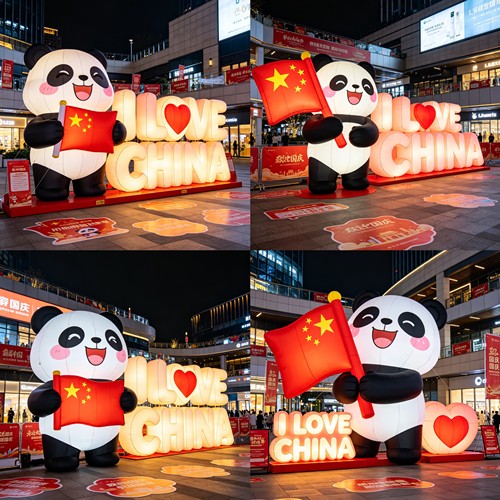 充气网红节日活动发光打卡定制爱心广告气模大造型国庆熊猫国旗字