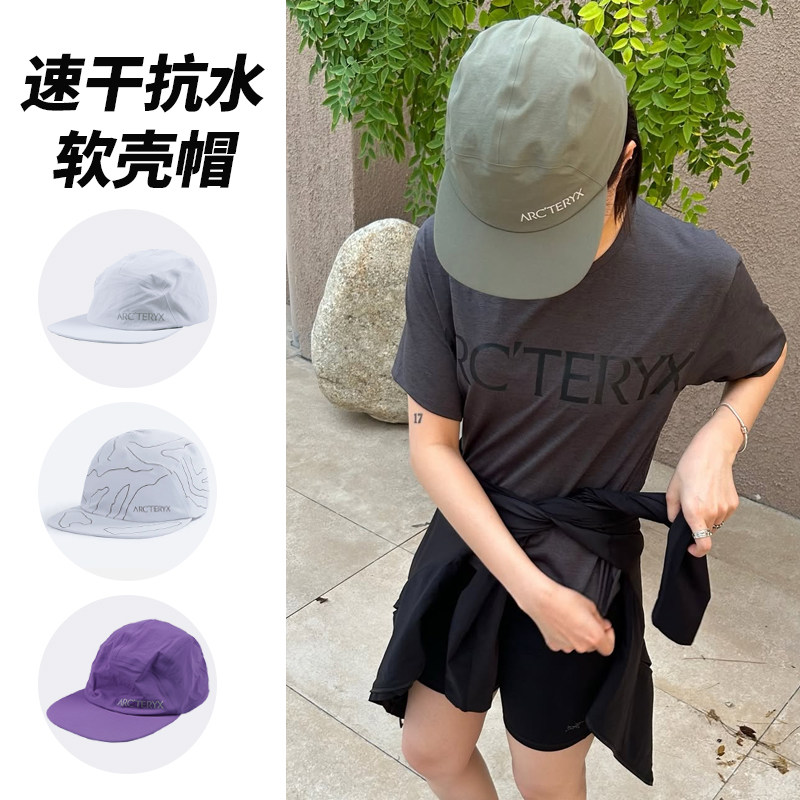 新款始祖鸟抗水GAMMA软壳五片帽速干太阳帽Arcteryx Paltz 9484