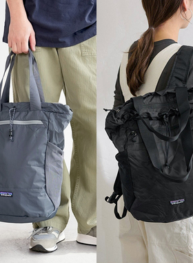 奶茶同款挎包背包Patagonia Terravia Tote黑洞可收纳双肩包48814