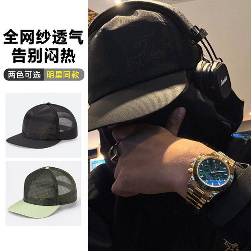 王一博同款始祖鸟透气速干运动帽