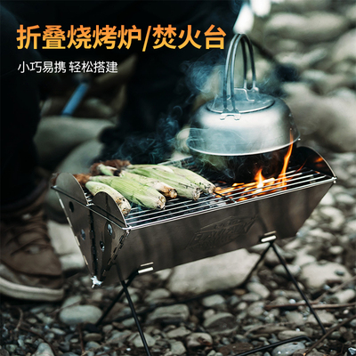 UCO折叠露营烧烤架小巧便携