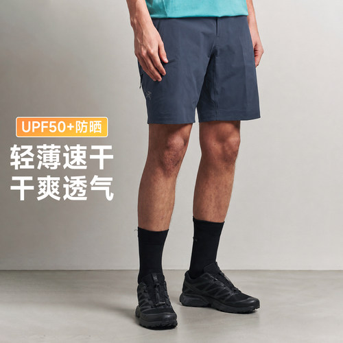 始祖鸟UPF50+速干短裤超轻透气