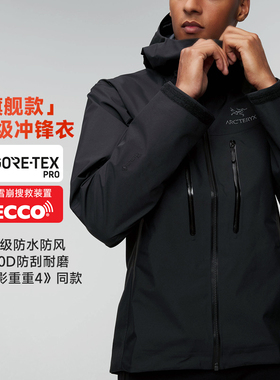 加拿大产Alpha SV第七代始祖鸟硬壳冲锋衣男女款第六代7555 7556