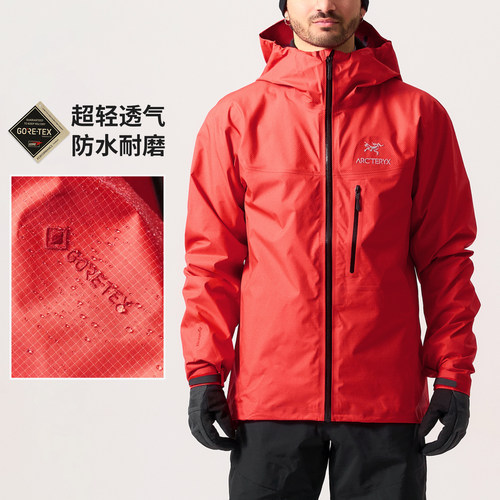始祖鸟高山攀登超轻薄防水冲锋衣