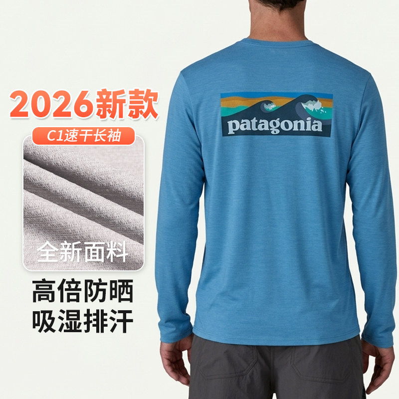 现货26新款C1防晒透气排汗速干衣图片