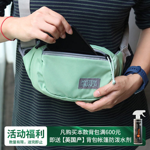 神秘牧场男女多用途腰包