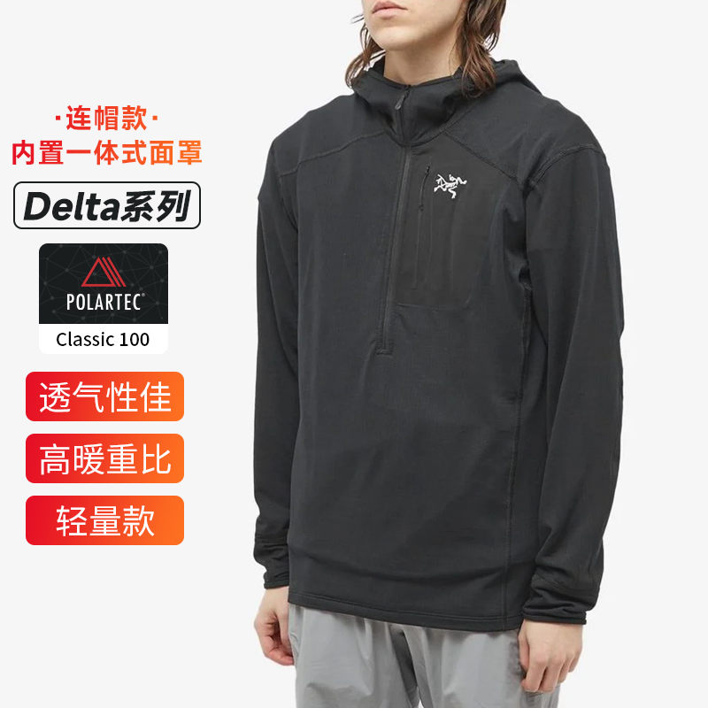 始祖鸟轻薄透气款抓绒衣