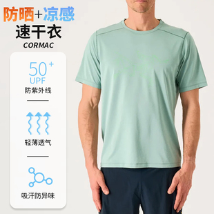 7664 25新款 9718 夏防晒运动T恤Cormac 9721 现货始祖鸟男速干短袖