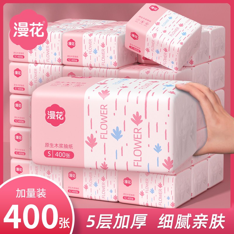 漫花抽纸400张整箱装大包餐巾纸家用实惠装卫生面巾纸抽婴儿纸巾图片