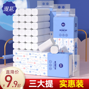 宿舍厕所卷筒纸手纸整箱批纸巾 36卷漫花无芯卷纸卫生纸家用实惠装