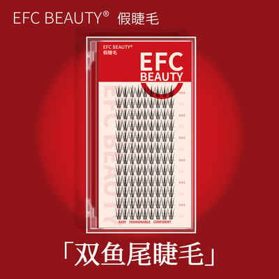 efcbeauty双鱼尾睫毛假睫毛