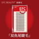 混合装 efcbeauty双鱼尾睫毛空气鱼尾小火苗火焰睫毛网红自然款 式