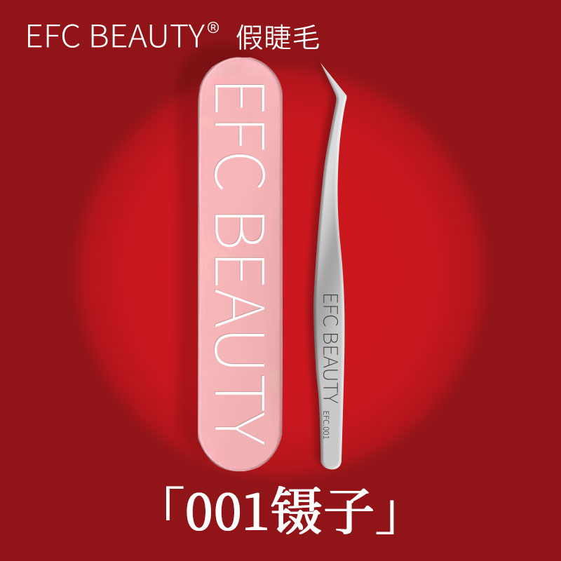 efcbeauty001镊子自己粘贴假睫毛弯头镊子高精密个人嫁接睫毛夹 彩妆/香水/美妆工具 镊子 原图主图