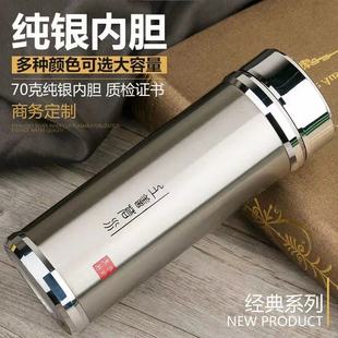 银杯子999纯银内胆水杯男女士保健保温足银茶杯高档礼品正品 商务