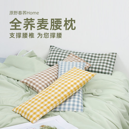 腰枕全荞麦腰垫腰靠呵护腰椎枕头
