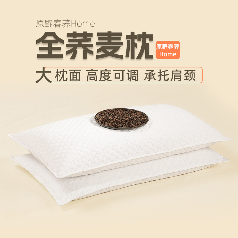 48*74全荞麦大枕头家用枕芯款