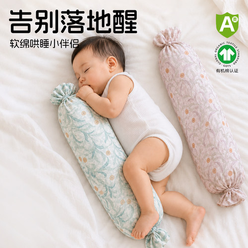 婴童安抚枕pe软管决明子有机纯棉