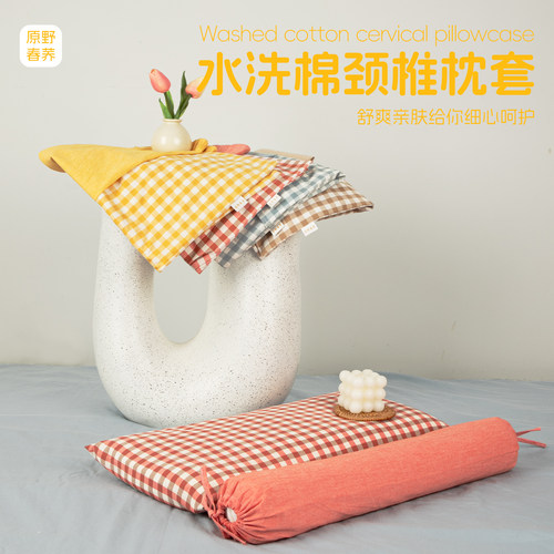 颈椎枕换洗枕套纯棉水洗棉面料