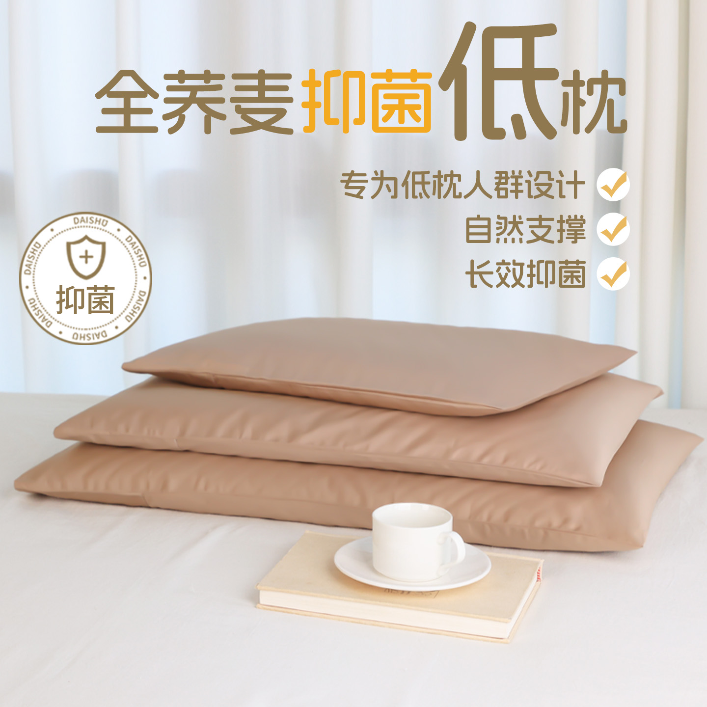 全荞麦壳低枕头薄枕定型枕睡眠枕
