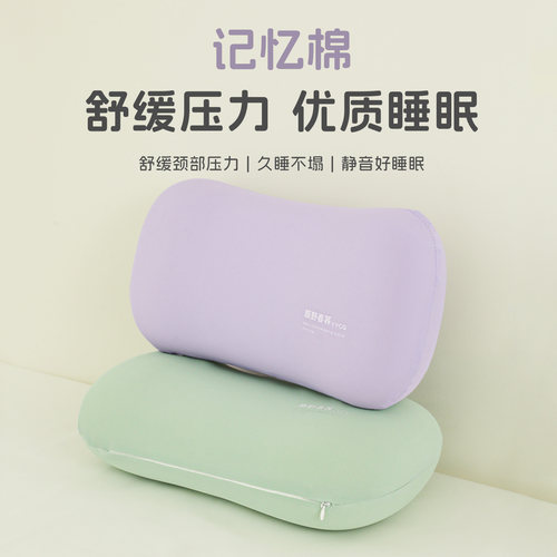 冰丝午睡枕办公室趴睡记忆棉枕头