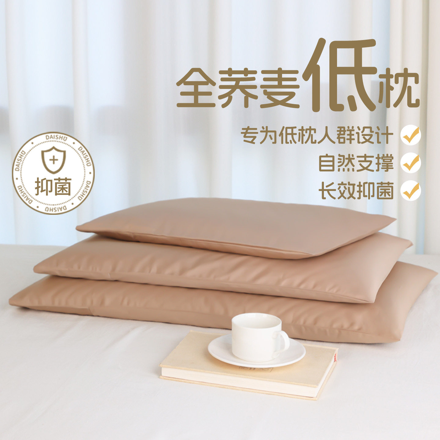 低枕头枕芯全荞麦壳超矮定型枕护颈椎助睡眠成人儿童家用硬可拆洗