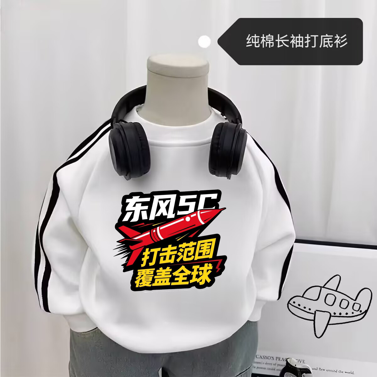 中小童三条杠卫衣东风5C覆盖全球高质量棉款男女童加绒秋季上衣服