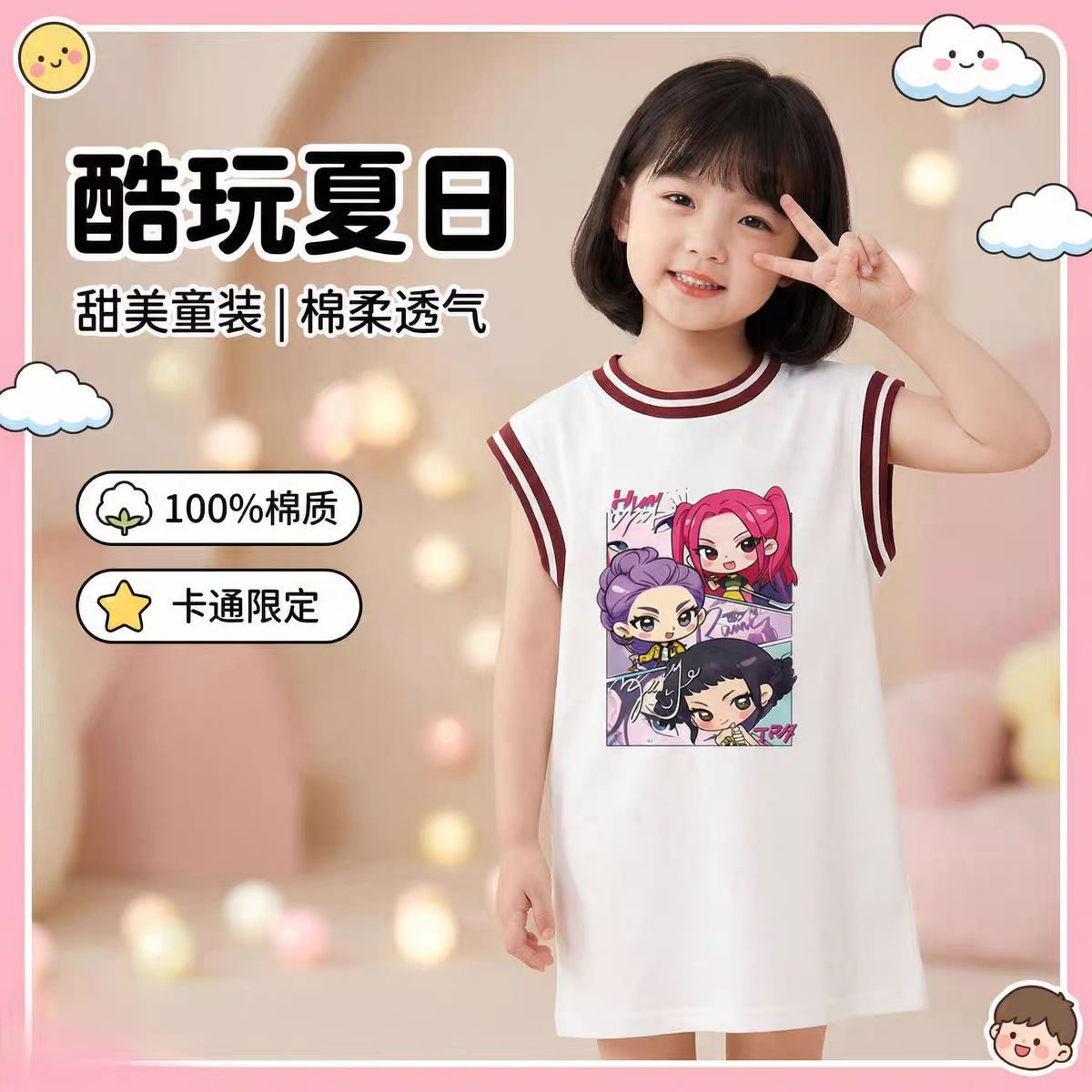 女童连衣裙猎魔女团女童甜美夏装女童韩版T恤裙子女孩休闲家居裙 - 小马童趣童装出品