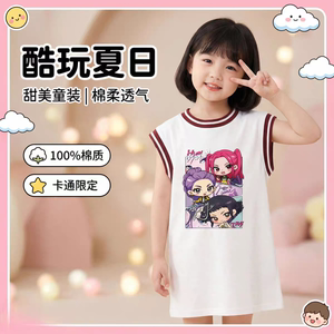 女童连衣裙猎魔女团女童甜美夏装女童韩版T恤裙子女孩休闲家居裙
