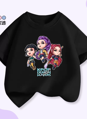 HUNTRIX猎魔女团Saiaboy猎魔男童印花薄款短袖T恤女童体恤童装ins