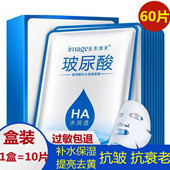 玻尿酸美白面膜补水保湿 祛斑提亮肤色收缩毛孔油皮干皮去黄气女男