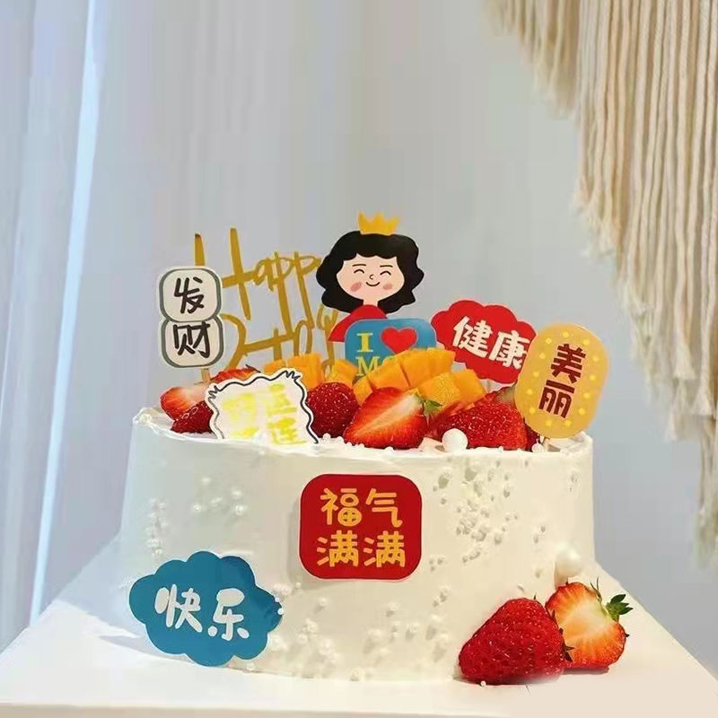 母亲节蛋糕装饰插件皇冠妈妈网红福气满满生日甜品台烘焙父亲插牌